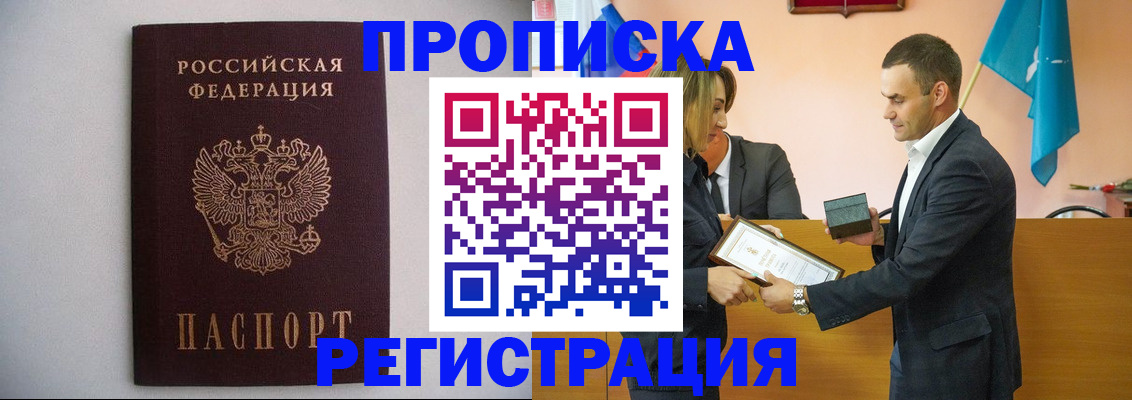 временная регистрация гарантия в Брянске