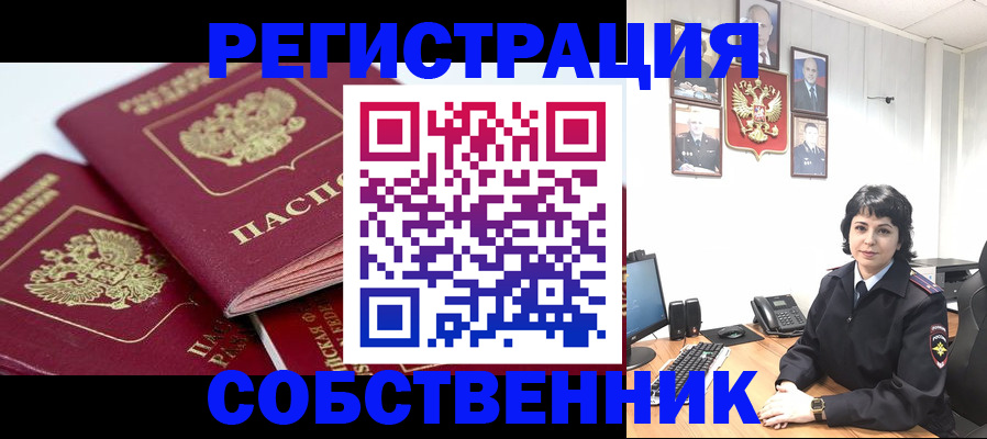 прописка иностранных граждан в Брянске